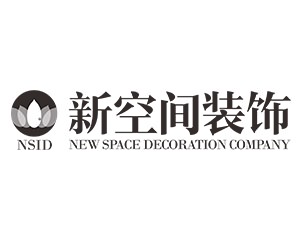 四川省新空间建筑装饰实业有限公司